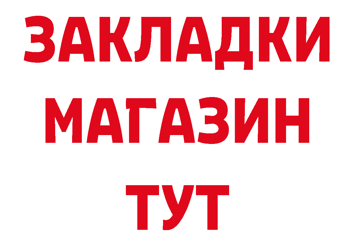 Кетамин VHQ онион площадка omg Нефтегорск