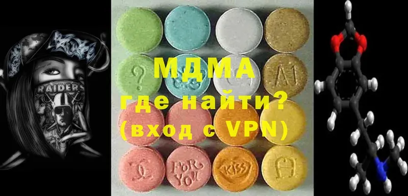 MDMA молли  Нефтегорск 