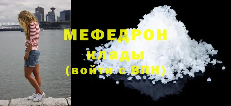 МЕФ мяу мяу  дарнет шоп  Нефтегорск 